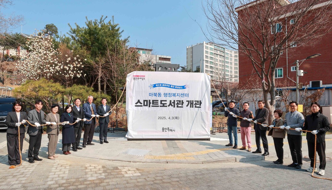 3일 마북동행정복지센터에서 이상일 시장과 참석자들이  스마트도서관 제막식을 하고 있다. 용인시 제공