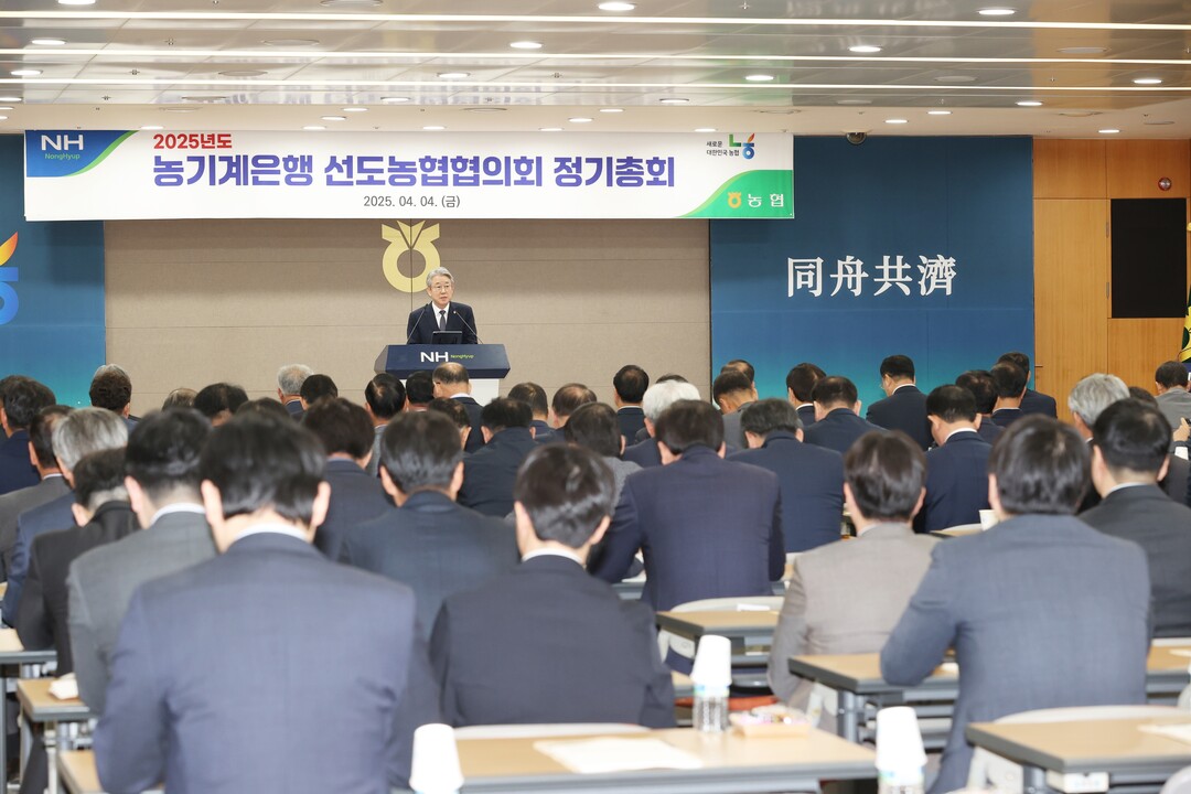 강호동 농협중앙회장이 「2025년 농기계은행 선도농협협의회 정기총회」에서 농기계은행사업을 통해 농촌 인력 부족 문제에 힘써줄 것을 당부하고 있다.
