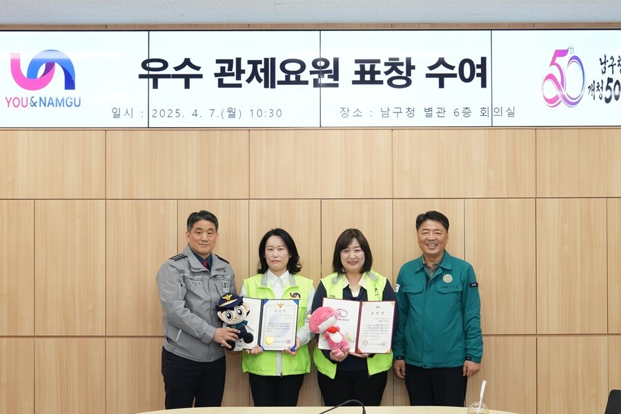 오은택 남구청장 오른쪽, 안영봉 남부경찰서장 왼쪽,는 남구청CCTV관제센터 요원의 음주운전자 검거에 기여해 표창을 수여했다.남구청 제공