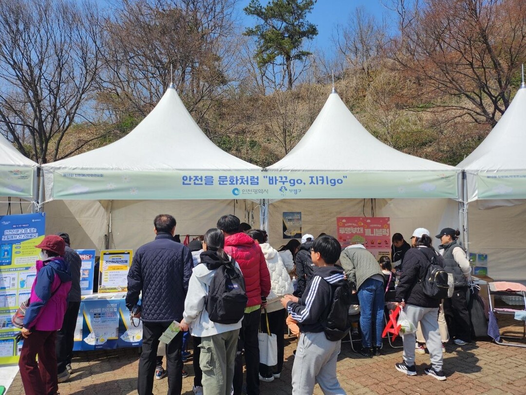 인천시 부평구청 제공
