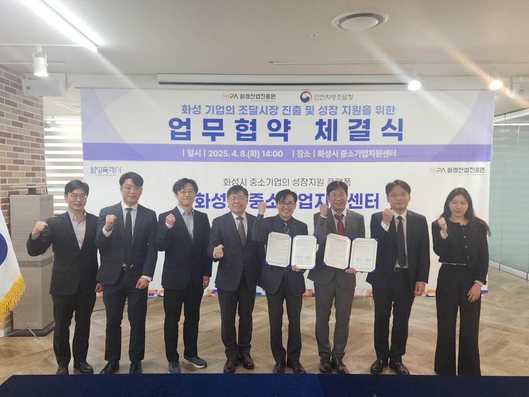 인천지방 조달청 제공