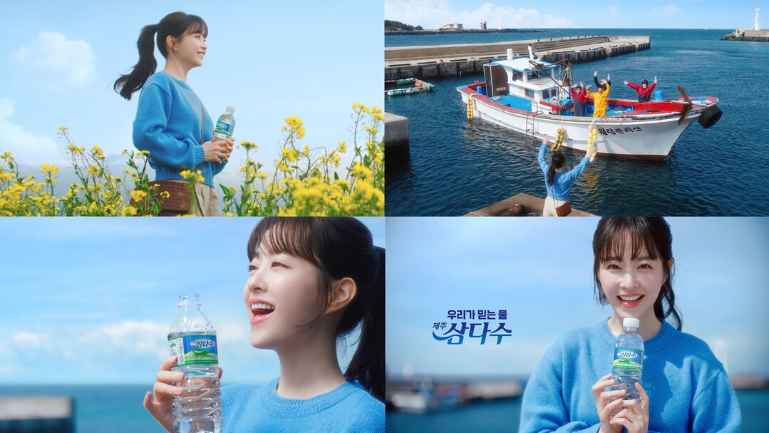 제주삼다수 2025 광고 캠페인 ‘믿으니까 좋아마심’ 캡처컷