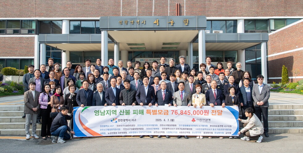인천 서구청 제공