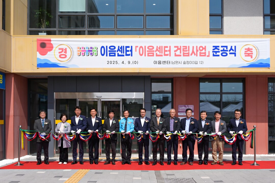 ‘씨앗으로 피운 행복, 숲정이 마을’ 이음센터 준공. 남원시 제공