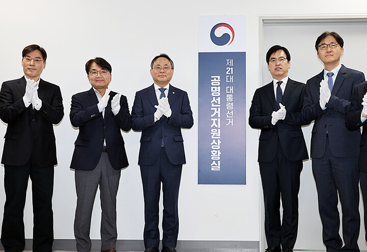 정부세종청사 중앙동에 마련된 제21대 대통령선거