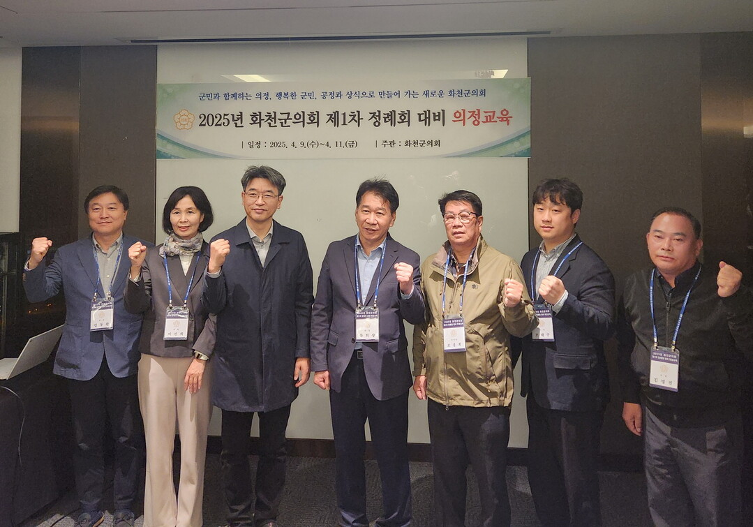 화천군의회 의원들이 