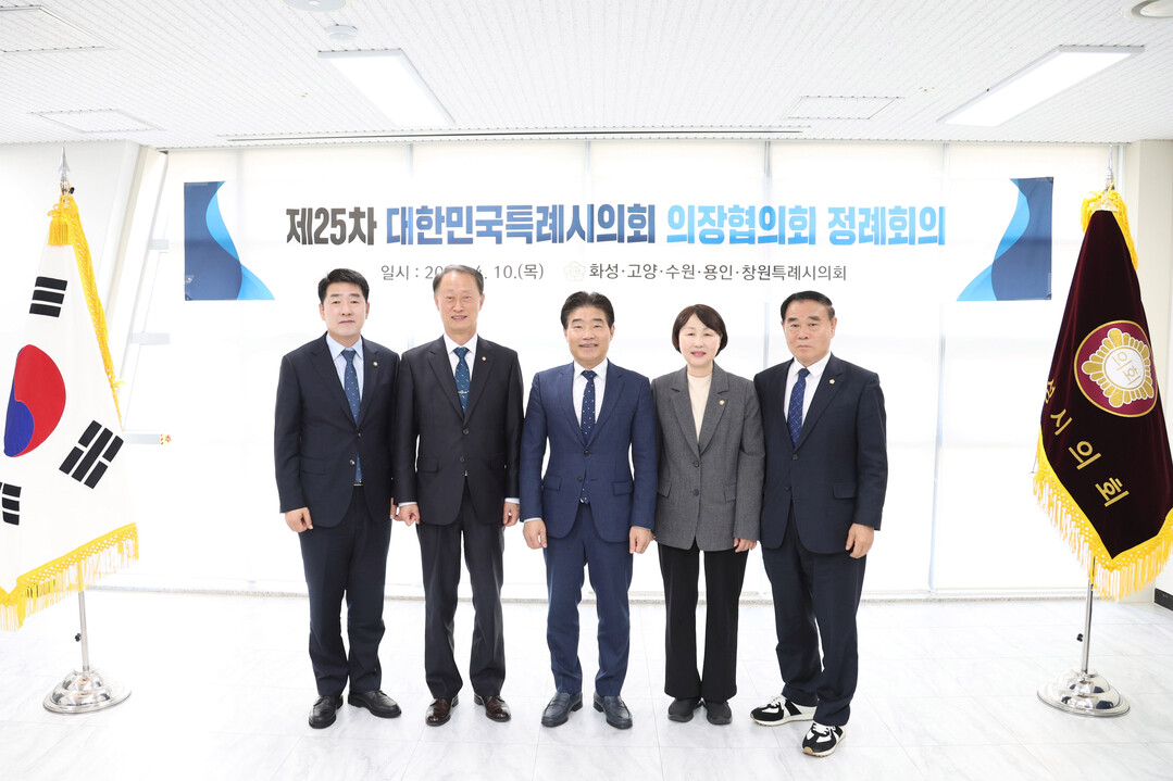 왼쪽부터 배정수 화성시의회 의장, 손태화 창원특례시의회 의장, 김운남 고양특례시의회 의장, 유진선 용인특례시의회 의장, 이재식 수원특례시의회 의장. 용인시의회 제공