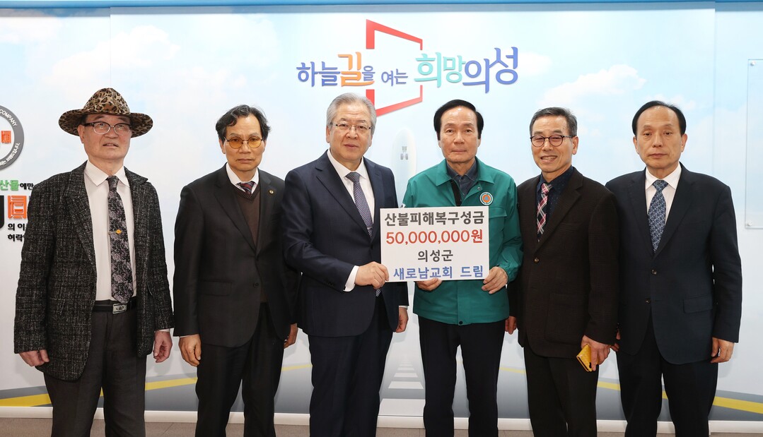 김주수 군수가 새로남교회 관계자들과 기념촬영을 하고 있다.