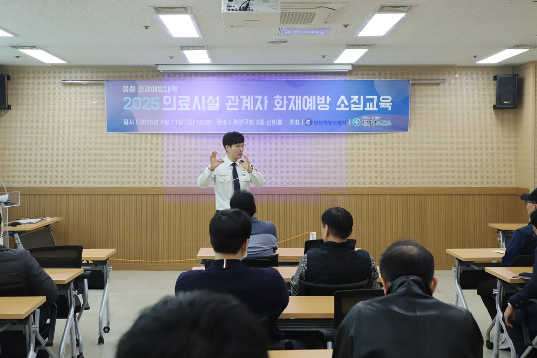 인천 계양 소방서 제공