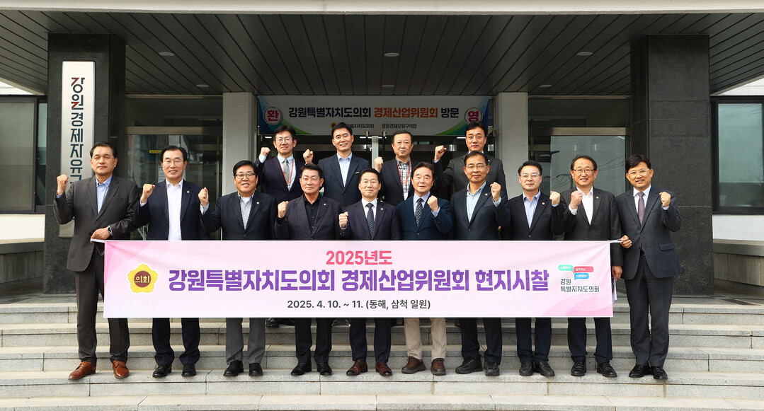 강원도의회 경제산업위원회 위원들이 강원경제구역청을 방문해 기념촬영을 하고 있다.