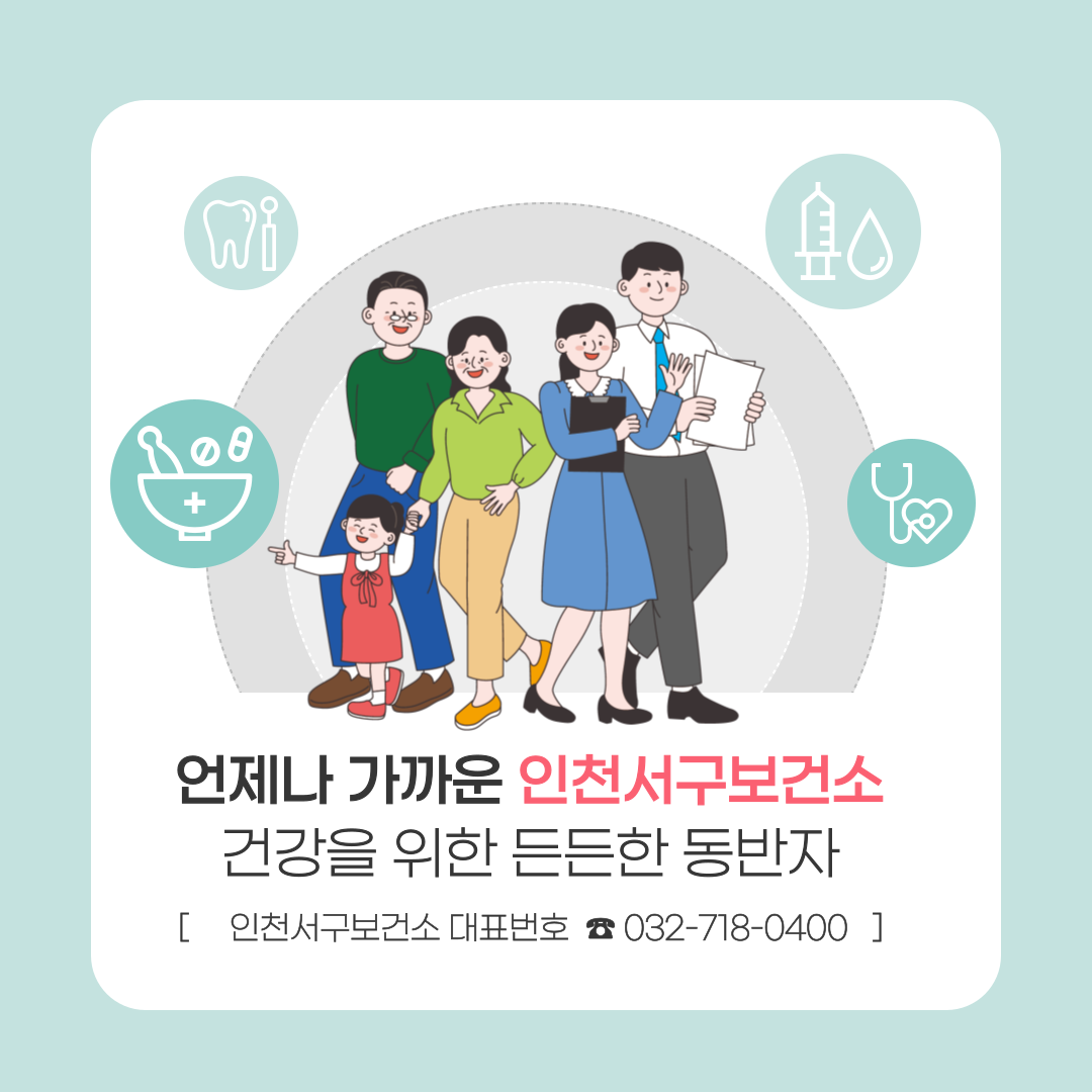 인천시 서구청 제공.