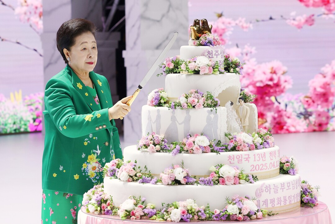 문선명한학자 총재 성혼 65주년 기념식 케잌커팅