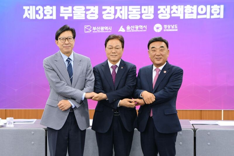 14일 부울경정책협의회에 앞서 박형준(왼쪽) 부산시장, 박완수(가운데) 경남도지사, 김두겸 울산시장이 기념사진을 촬영하고 있다.  부산시 제공