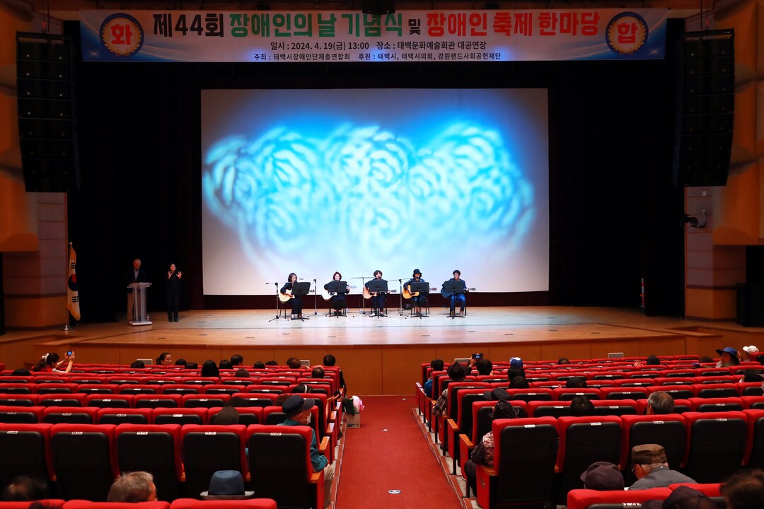 2024년 행사 사진. 태백시 제공