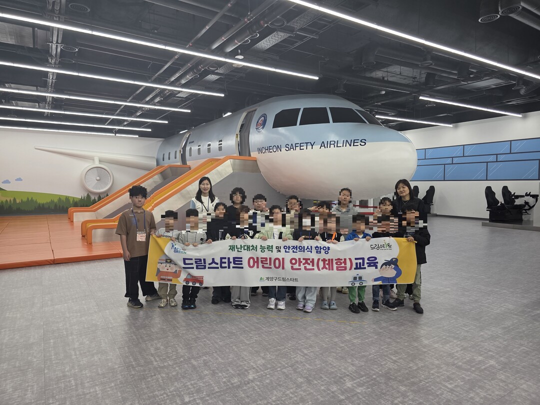 인천시 계양구청 제공