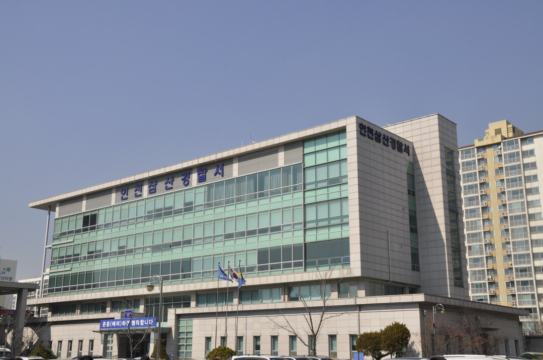 인천 삼산경찰서 전경
