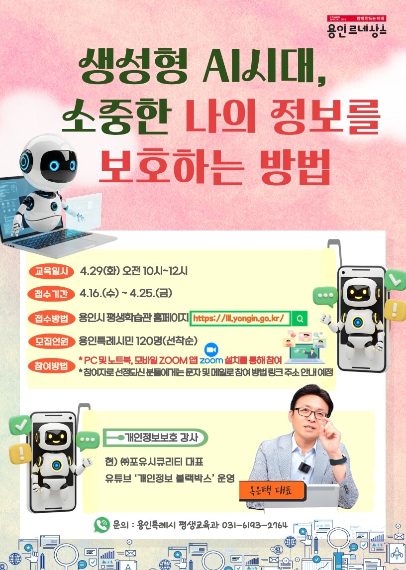 용인시 