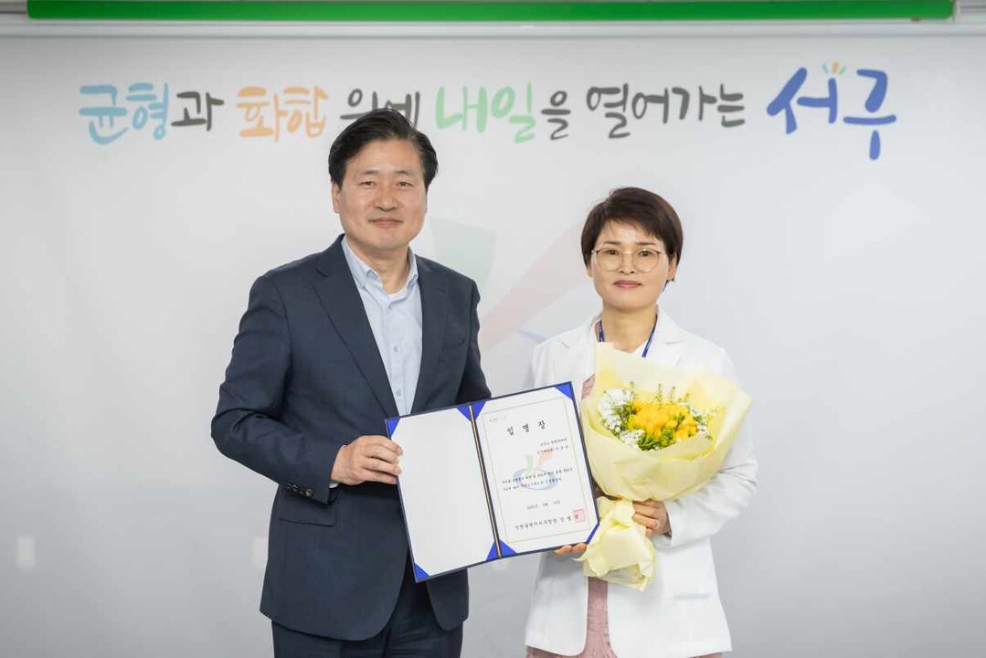 인천시 서구청 제공