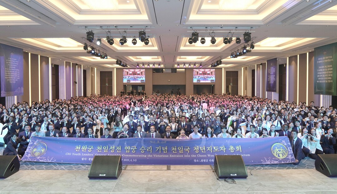 62개국 500여 명 모인 청년지도자 총회 개회식