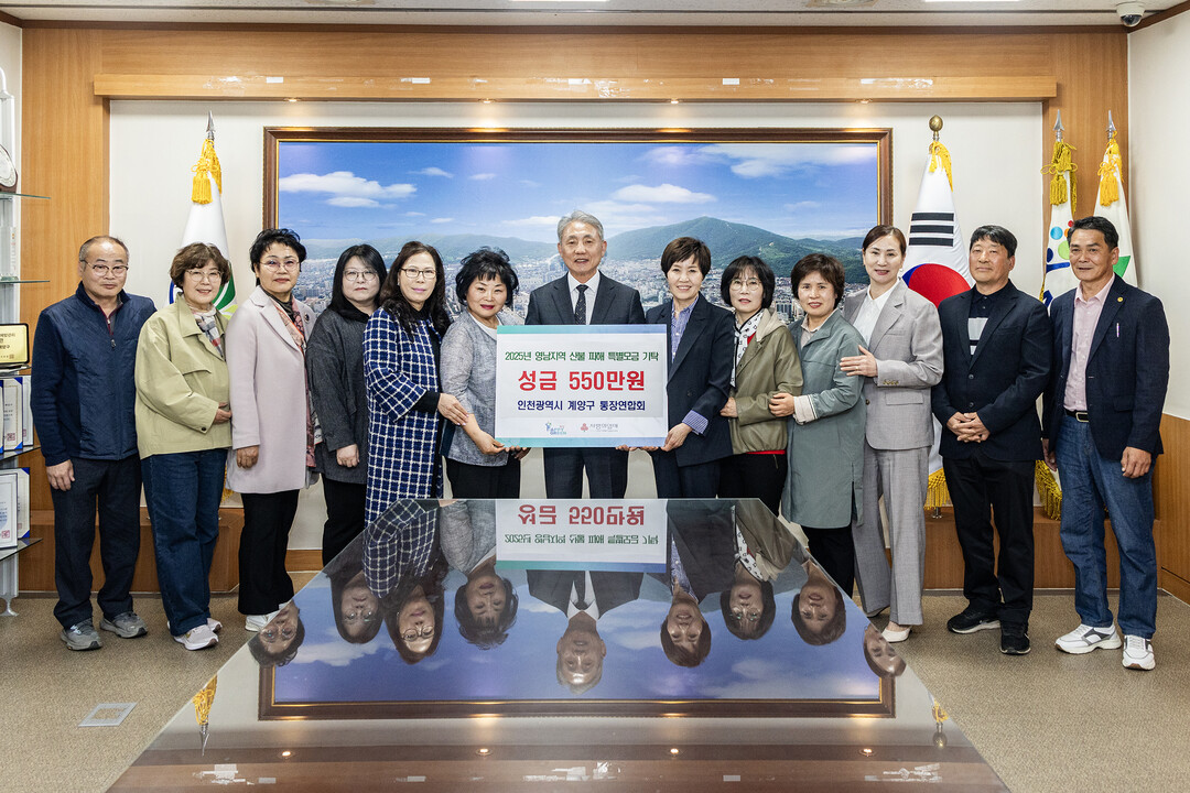 인천시 계양구청 제공