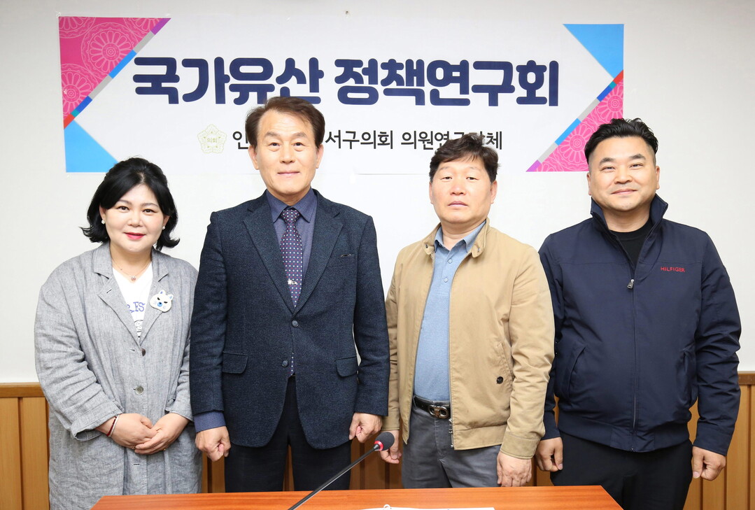 인천시 서구의회 제공