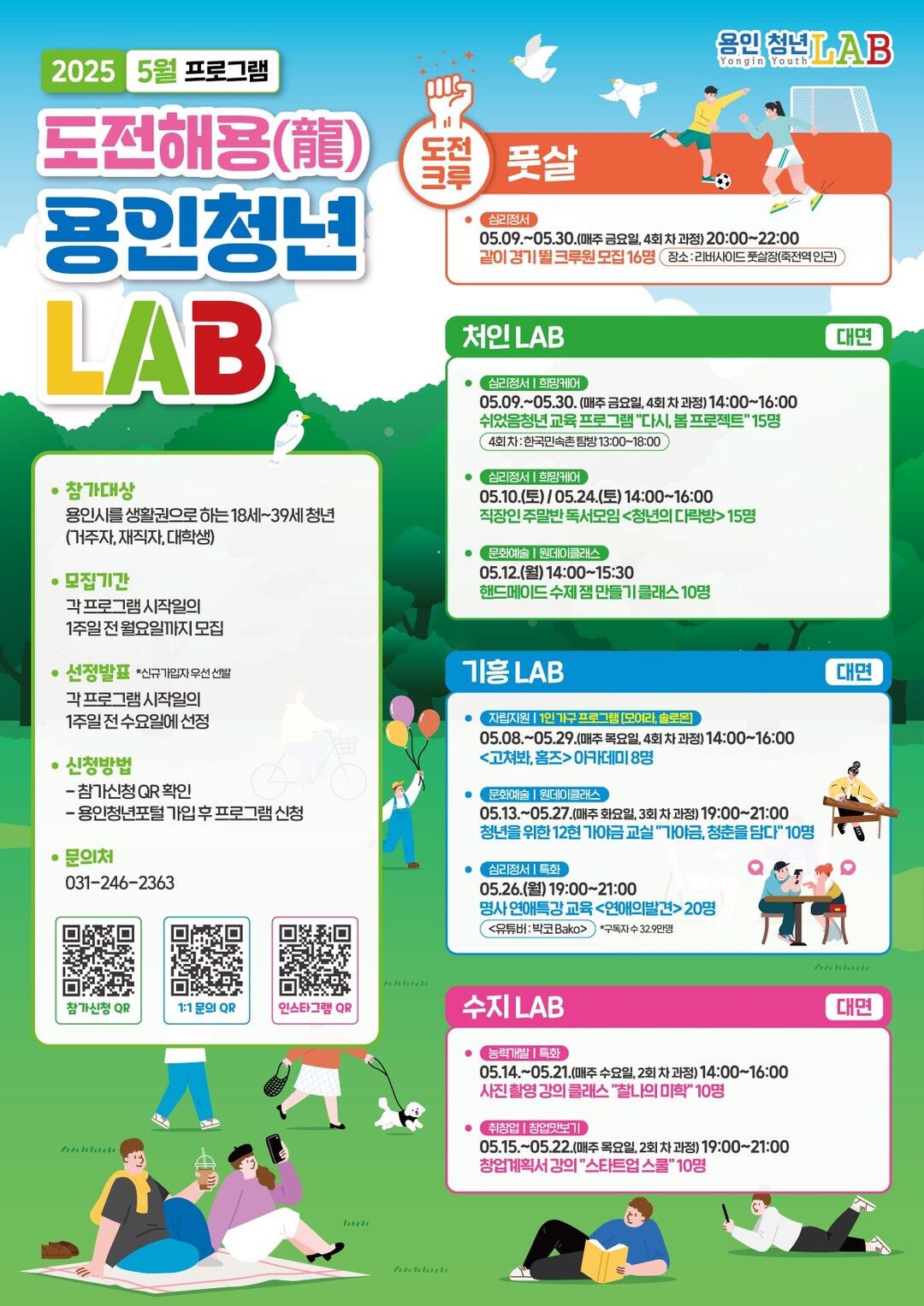 수다스러운 밥상 프로그램