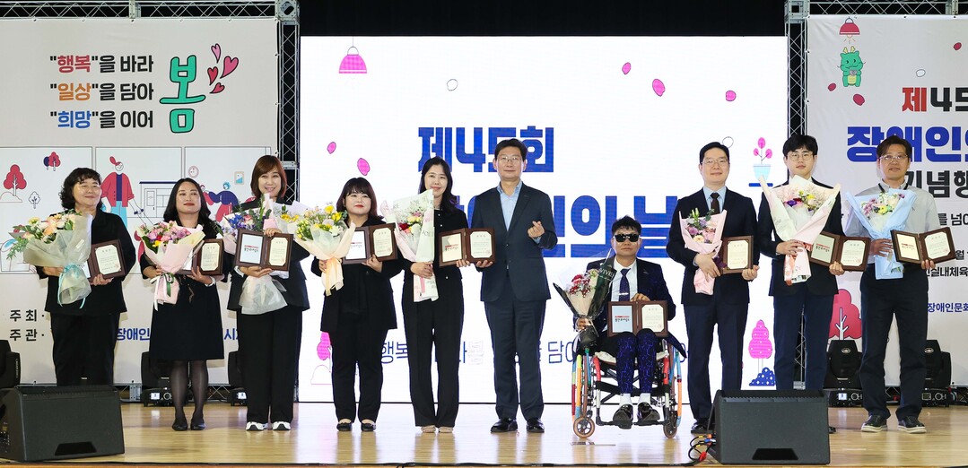 용인특례시는 17일 장애인의 날 기념행사를 열고 장애인 인권과 복지를 위해 헌신한 20명에게 표창을 수여했다.