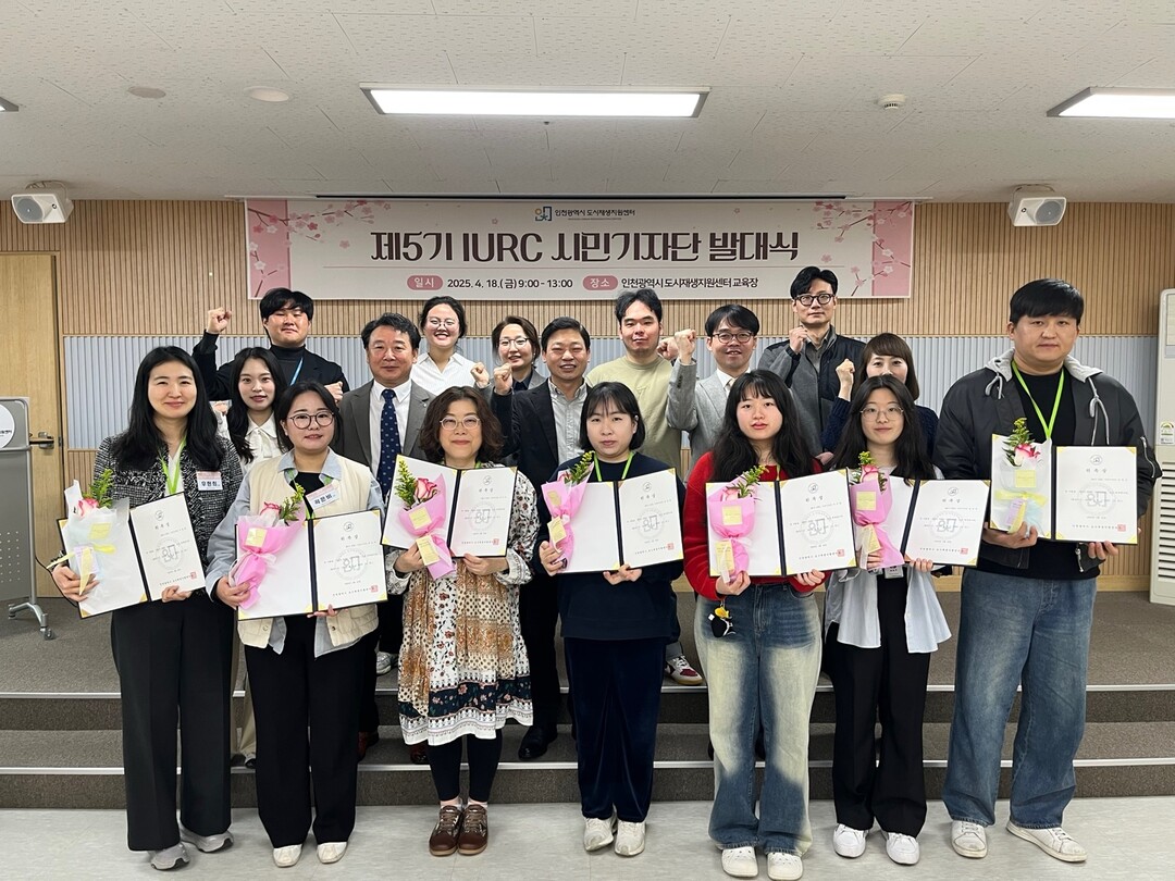 제5기 시민 기자단 발대식 기념촬영