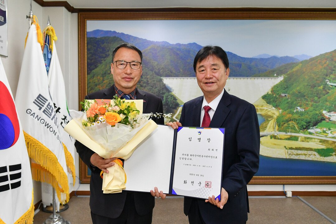 화천군 자원봉사센터장 임명식이 18일 군청에서 최문순 군수, 최희석 센터장 등이 참석한 가운데 열렸다. 