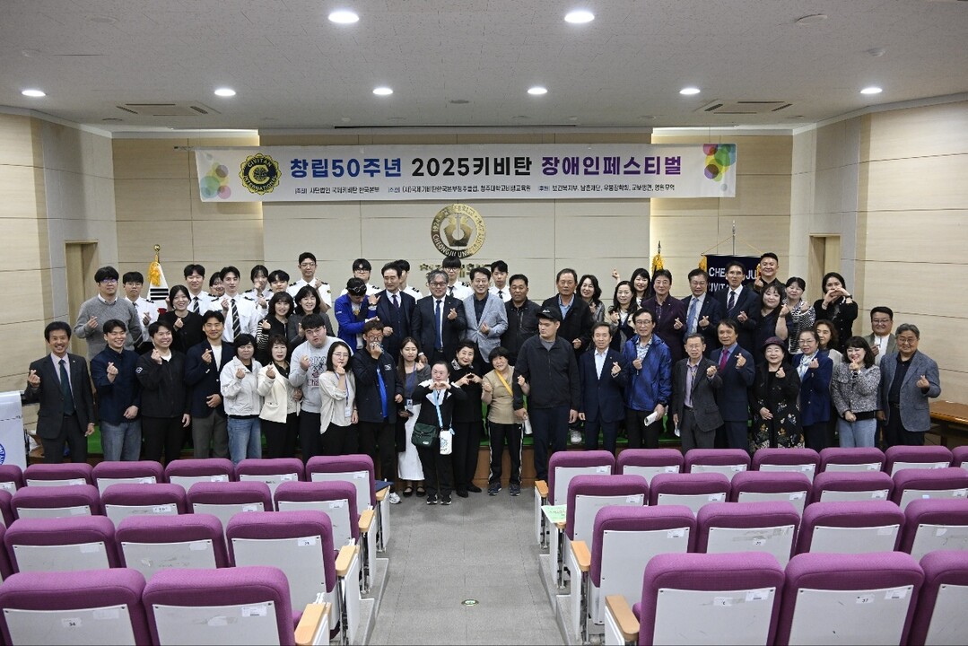 지난 18일 국제키비탄 청주클럽이 청주대 비행교육원과 협력, 장애인 대상으로 항공 직업체험을 진행했다.