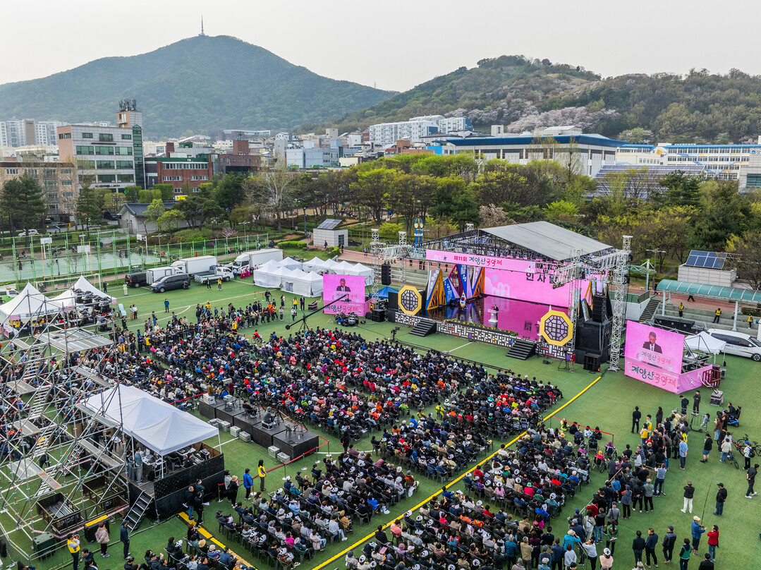 인천시 계양구청 제공
