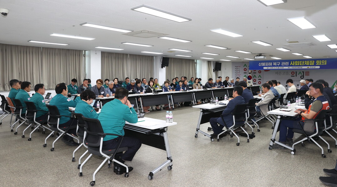 지난 21일 열린 산불피해복구관련 사회단체장 간담회 모습. 의성군 제공