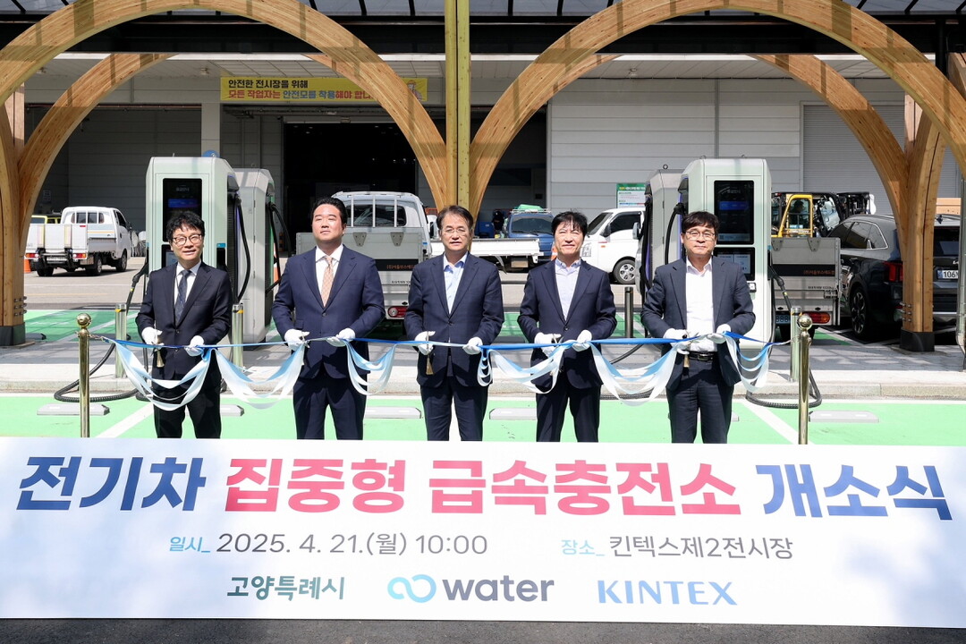 킨텍스 ‘전기차 집중형 급속충전소 개소식