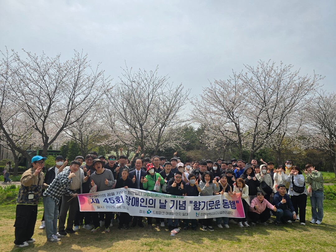 인천서구 시설관리공단 제공