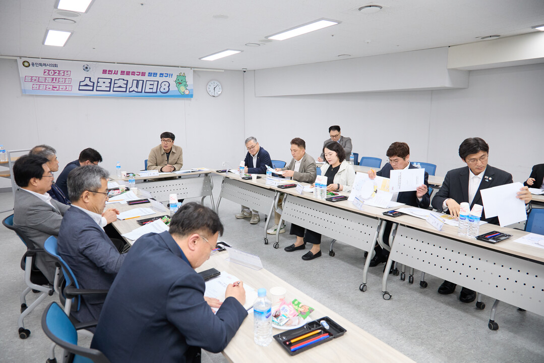 의원연구단체