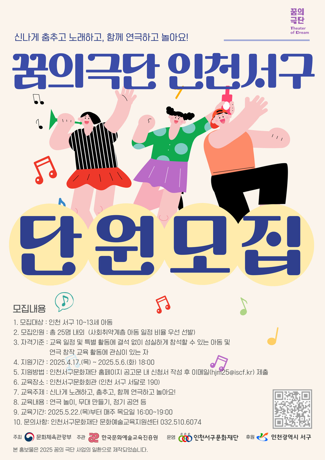 인천서구 문화재단 제공