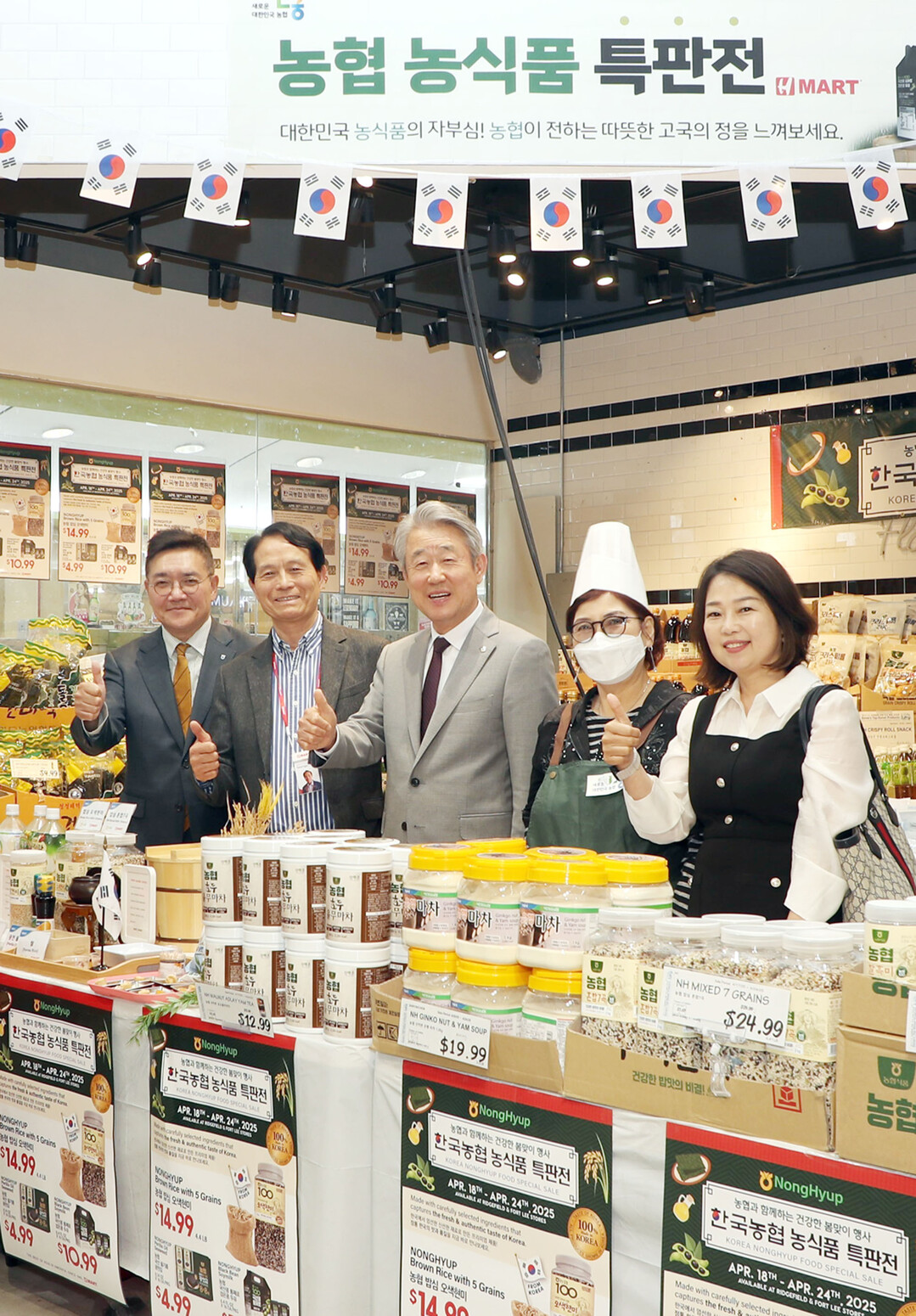 강호동 농협중앙회장(오른쪽 3번째)이 H마트 뉴저지주 리지필드점에서 열린