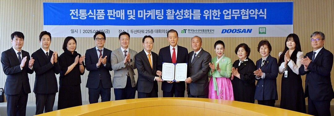 aT 홍문표 사장(좌측 7번째), ㈜두산 송석기 유통BU장(좌측 6번째), 대한민국식품명인협회 유청길 회장(좌측 8번째)