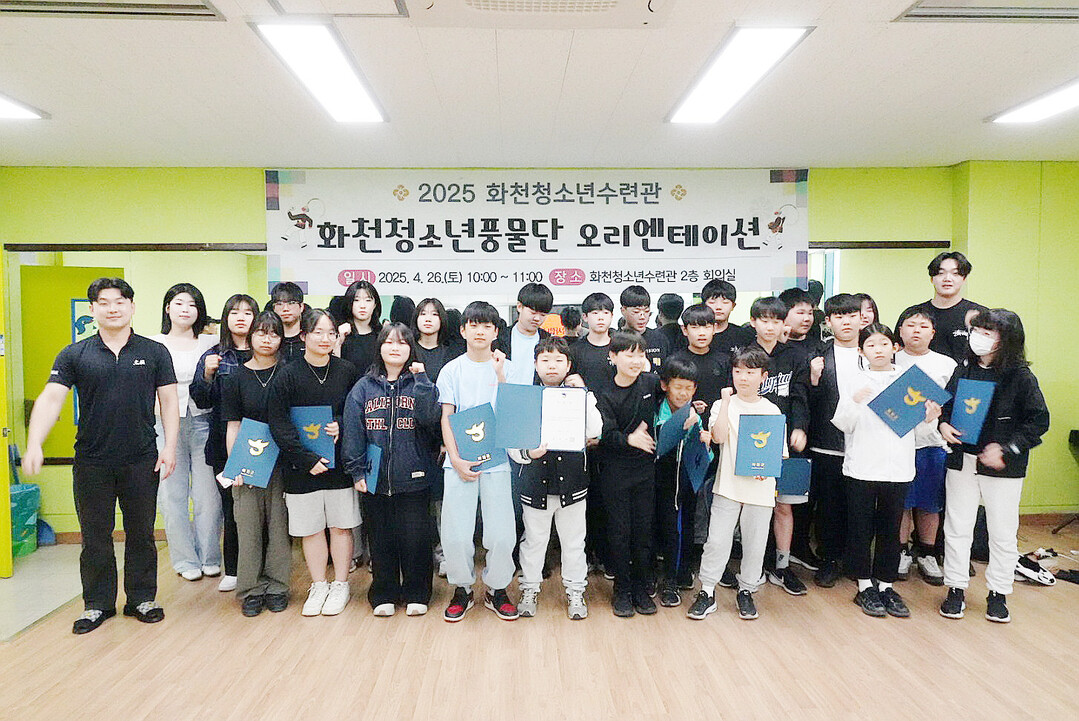 화천청소년풍물단 오리엔테이션에 참석한 단원들이 기념촬영을 하고 있다.