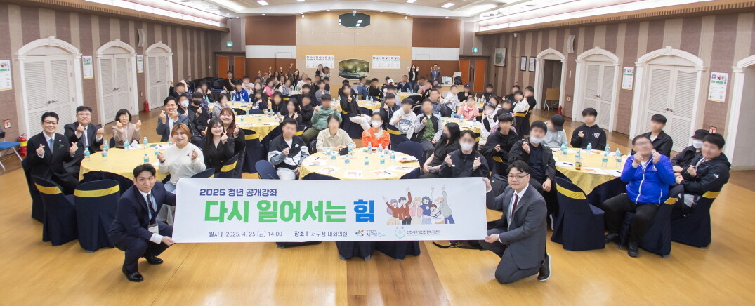 인천시 서구청 제공
