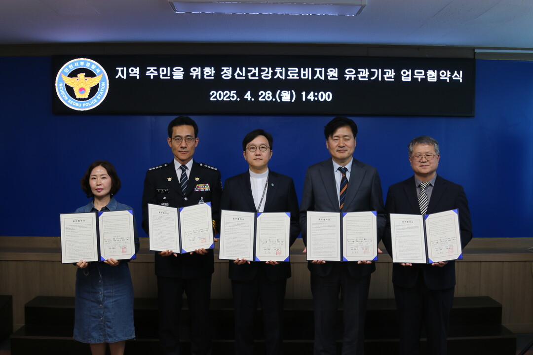 인천 서부경찰서 제공