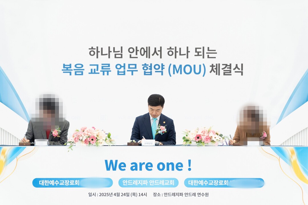 지난 24일 신천지예수교회증거장막성전 안드레지파 안드레교회와 대한예수교장로회 모 선교회 및 교회 대표들이 간판 교체 업무 협약서에 서명하고 있다. 신천지 안드레지파 제공