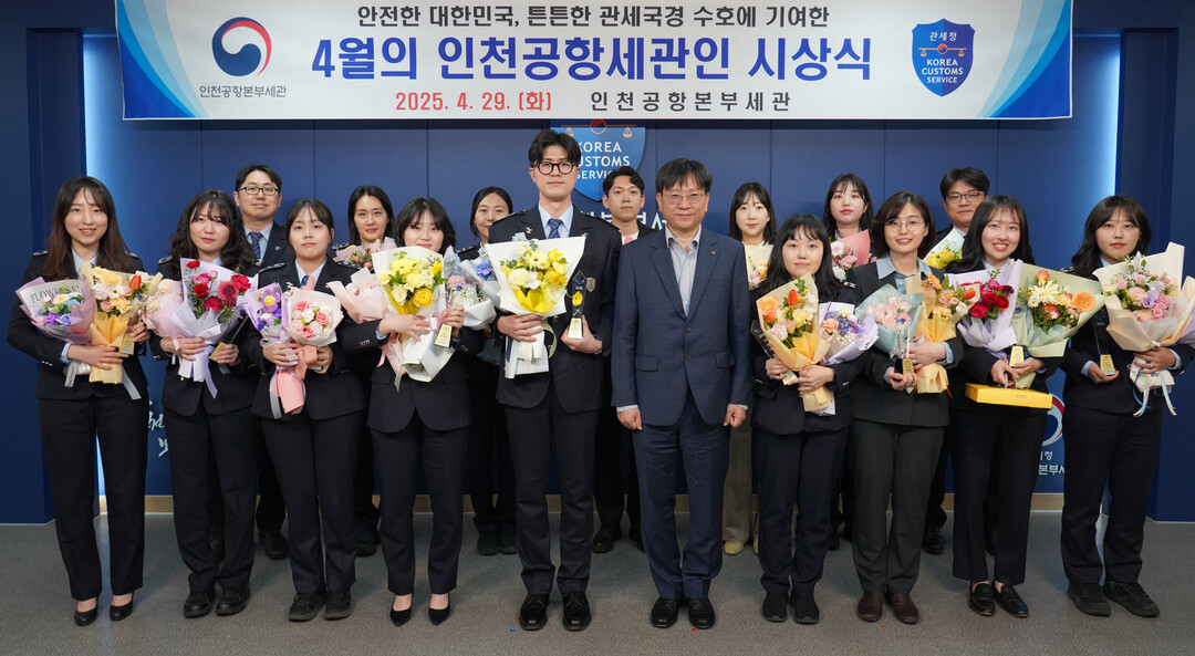 인천공항본부세관 제공