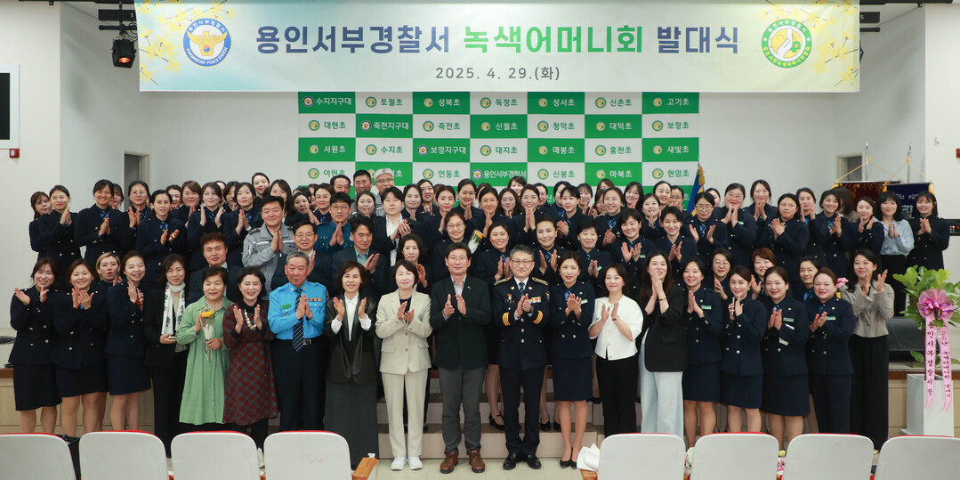 이상일 용인특례시장이 29일