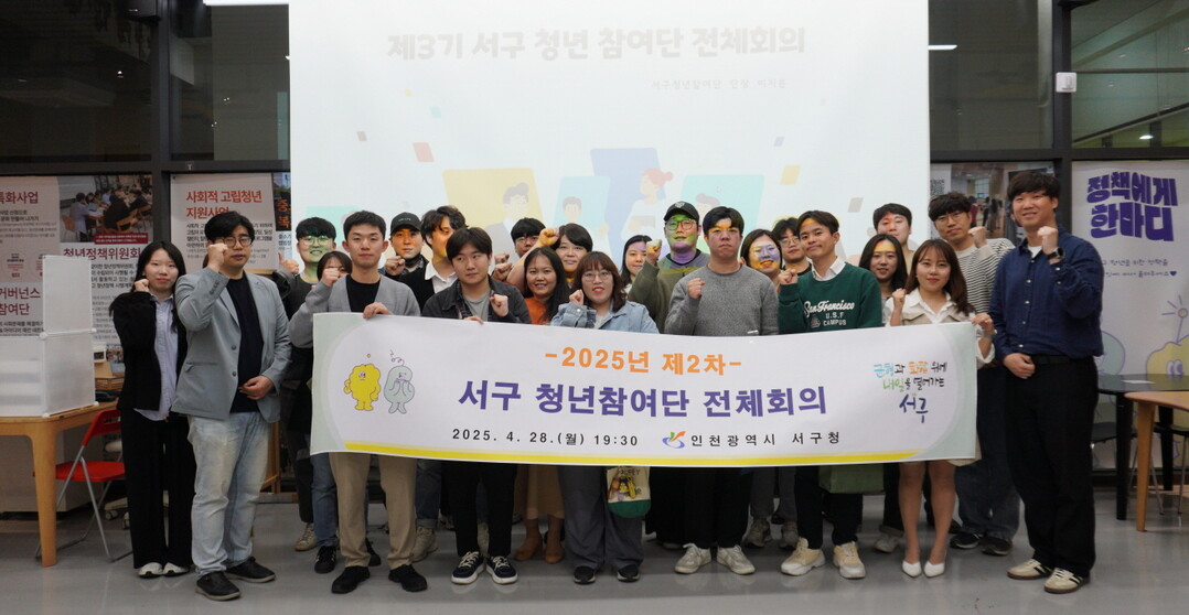 인천시 서구청 제공
