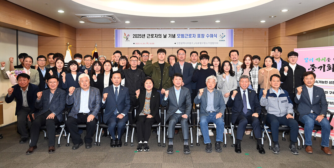 인천시 부평구청 제공