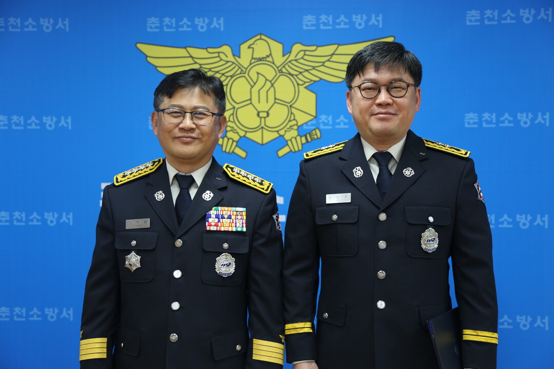 권혁범 서장과 유호진 소방경(왼쪽부터)