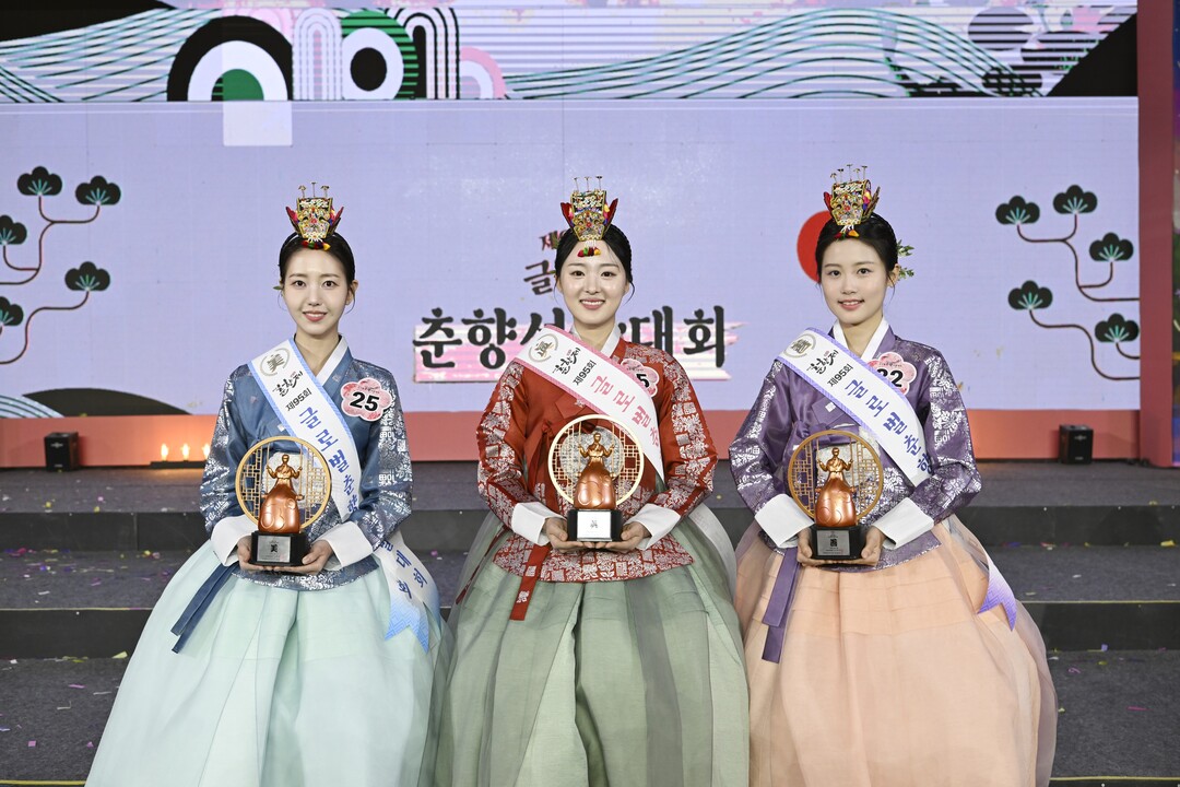 제95회 글로벌 춘향선발대회(미진선 왼쪽부터)