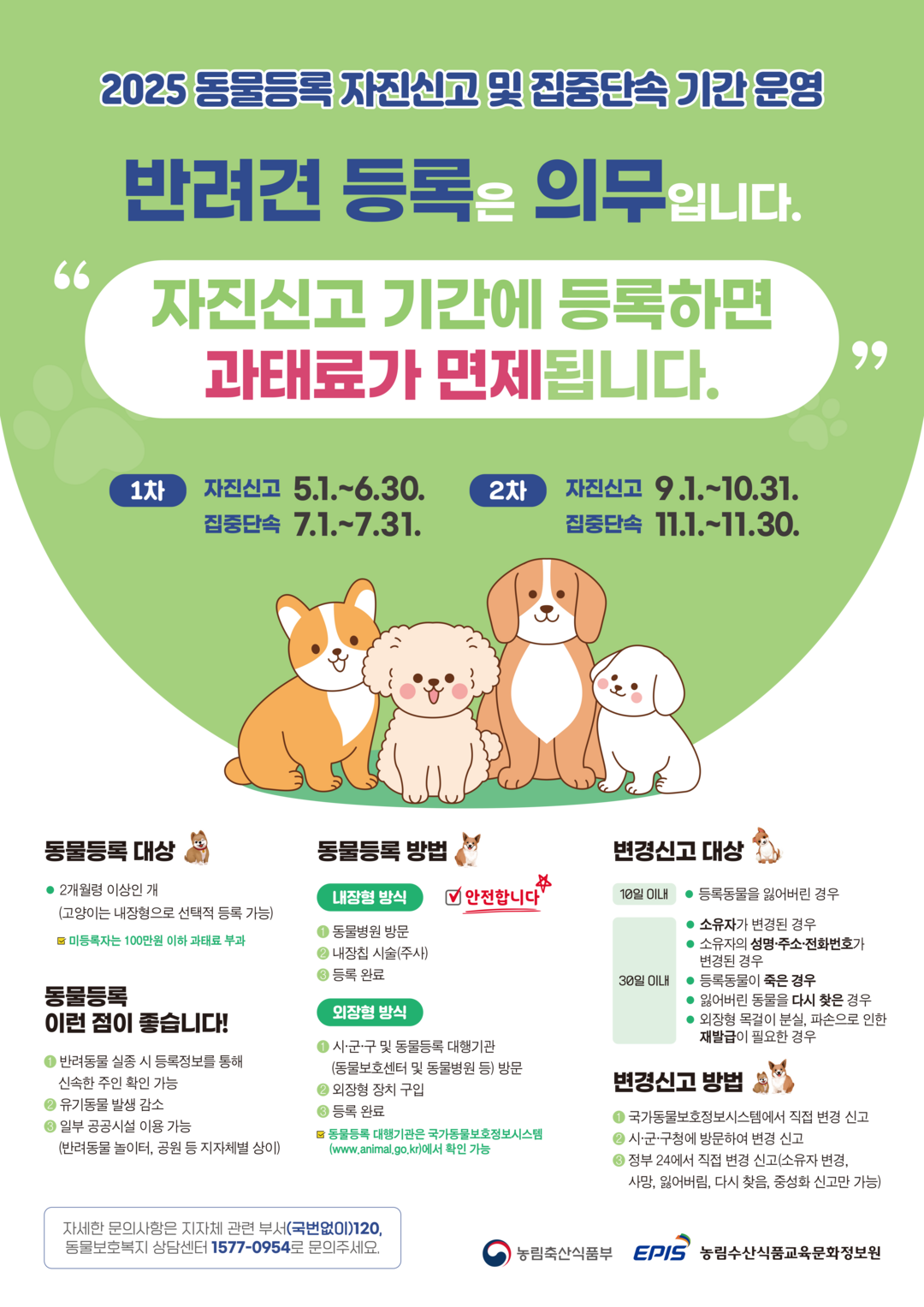 인천시 계양구청 제공