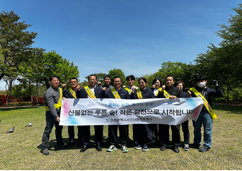 인천 서구 시설관리공단 제공